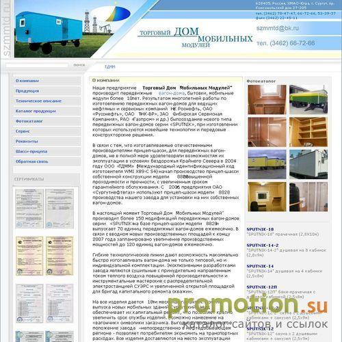 Архивное изображение: Вагон-дома, мобильные модули