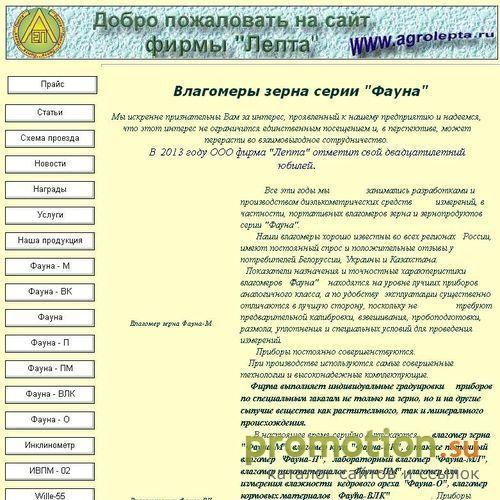 Архивное изображение: Лепта. Влагомеры зерна и круп из России