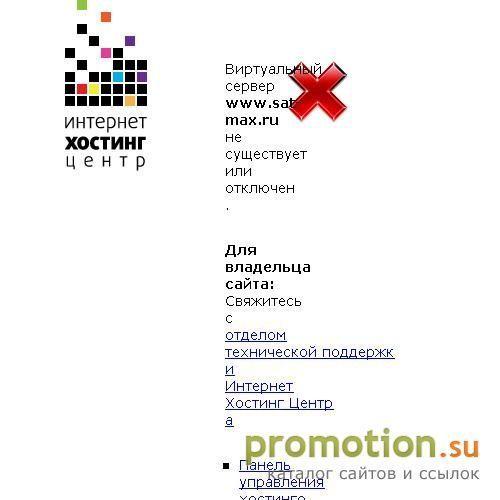 Логотип Satellite Max - Спутниковое и Эфирное ТВ
