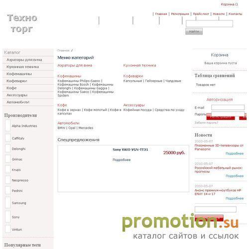 Архивное изображение: Техноторг