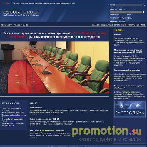 Архивное изображение: Группа компаний ESCORT