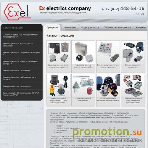Логотип Ex-electrics - взрывозащищенные светильники