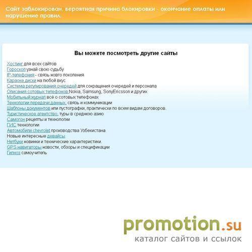 Архивное изображение: Интергласс-М