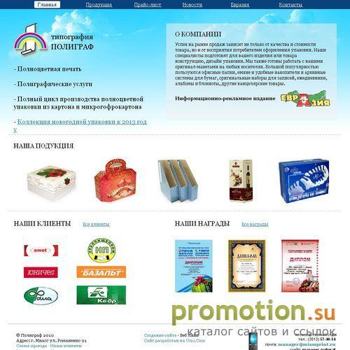 Архивное изображение: ЗАО Полиграф
