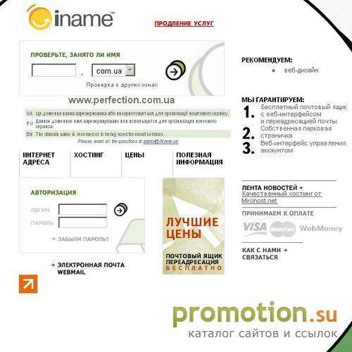 Архивное изображение: Студия дизайна Perfection.com.ua