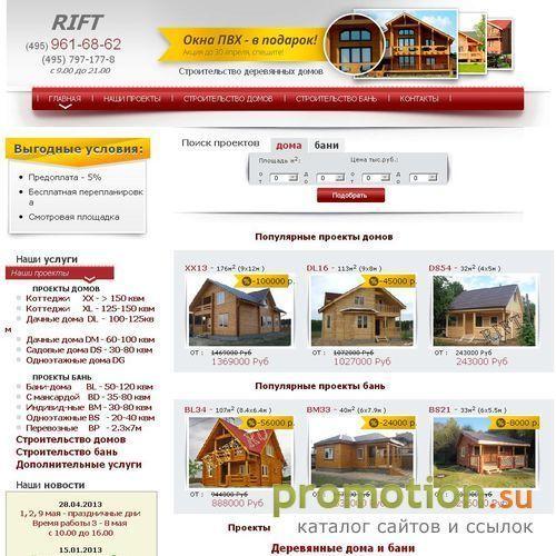 Архивное изображение: Компания РИФТ-М