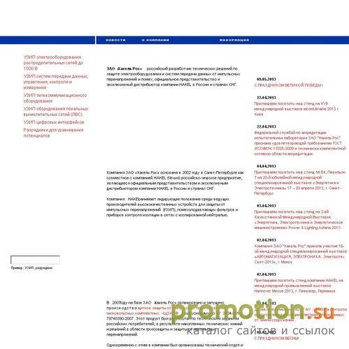 Архивное изображение: Грозозащита, защита от помех