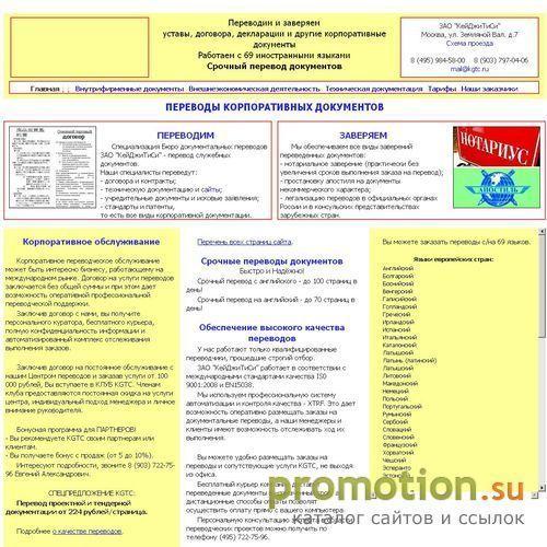 Архивное изображение: Бюро переводов POLIGLOT