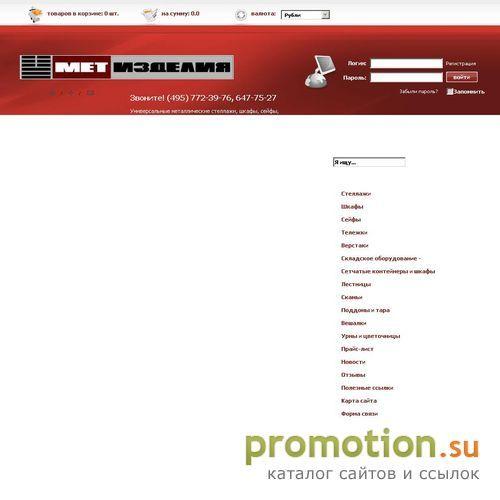 Архивное изображение: Группа компаний «МЕТИЗДЕЛИЯ»