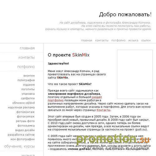 Архивное изображение: Портфолио Александра Колчина