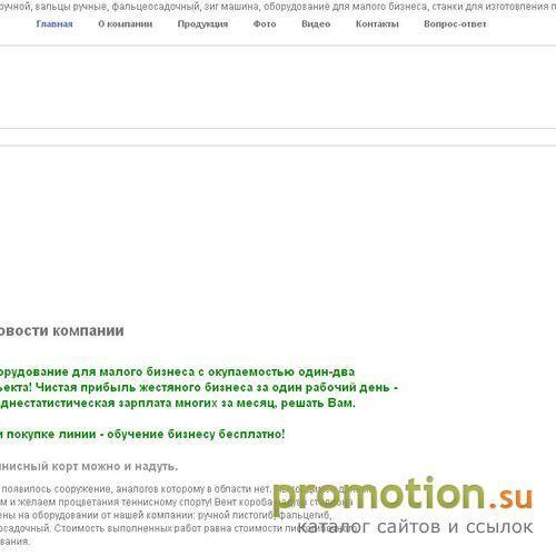 Архивное изображение: Листогибы-Оборудование для жестянного бизнеса