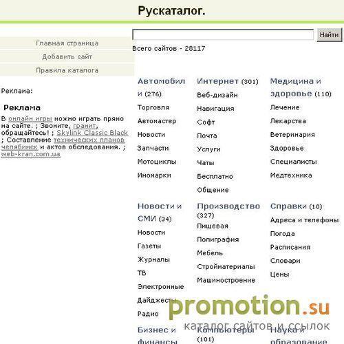 Логотип Каталог русских сайтов.