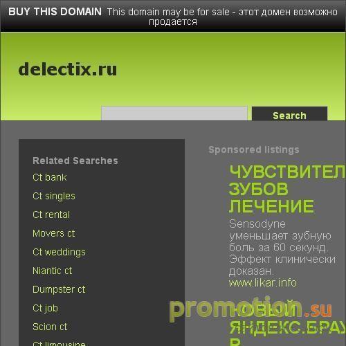 Архивное изображение: Трояны, Антивирусные программы: межсетевые экраны