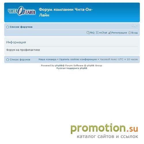 Логотип Форум для всех "forum.mychita.ru"