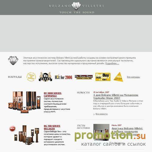 Логотип Компания Bolzano Villetri