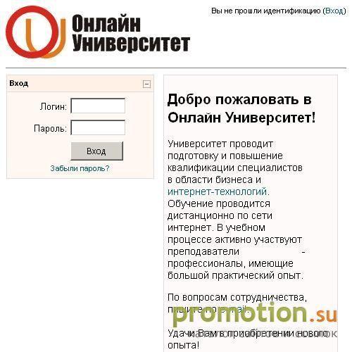 Архивное изображение: Онлайн Университет - дистанционное обучение