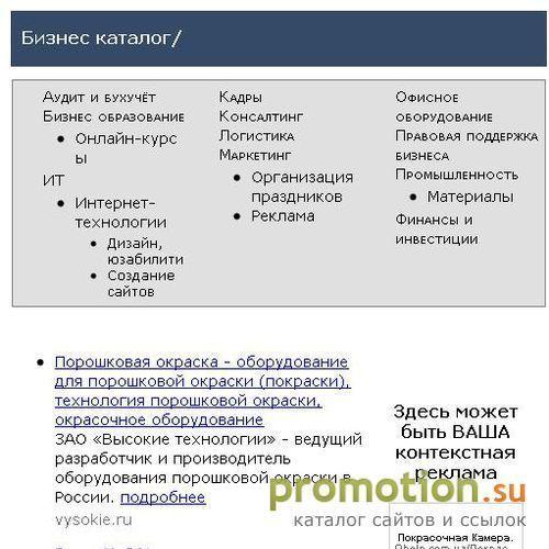 Архивное изображение: Каталог бизнес ресурсов b2z