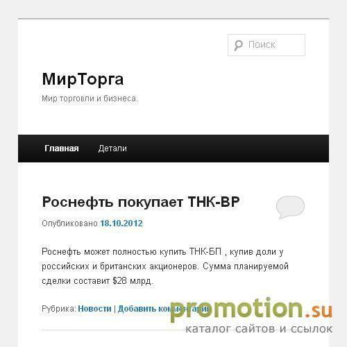 Логотип MirTorga.com - Торговая Площадка Украины