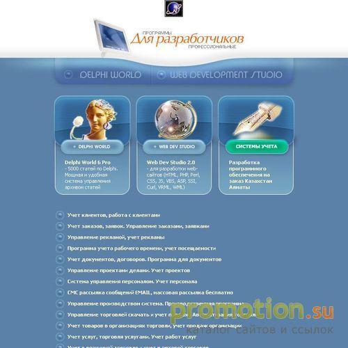 Логотип Web Development Studio