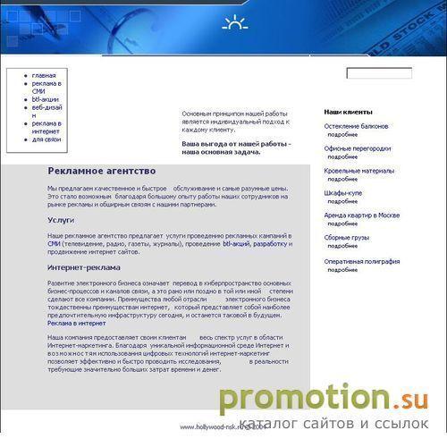 Архивное изображение: Группа компаний "Голливуд"
