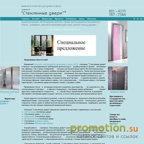 Архивное изображение: Компания "Стеклянные двери"