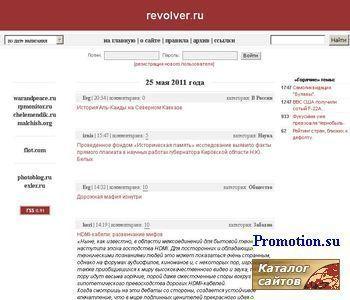 Логотип revolver.ru: всегда взведен