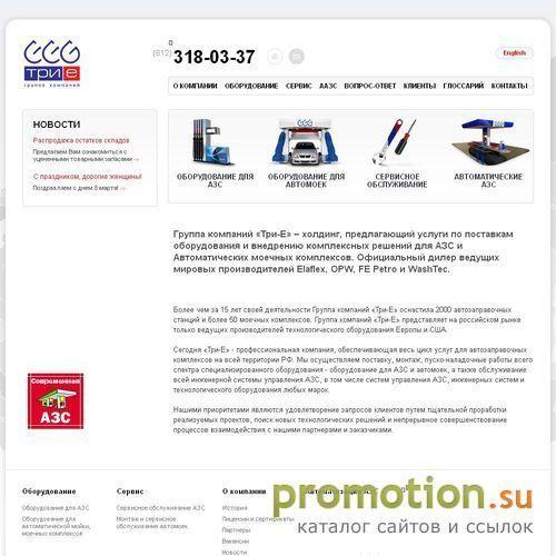 Архивное изображение: Продажа оборудования для автомоек и АЗС