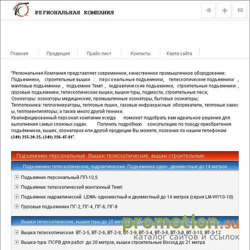 Архивное изображение: Озонатор воздуха – ООО «Техносфера»