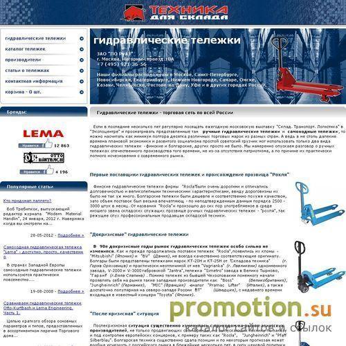 Логотип Группа компаний "Паллет Тракс".