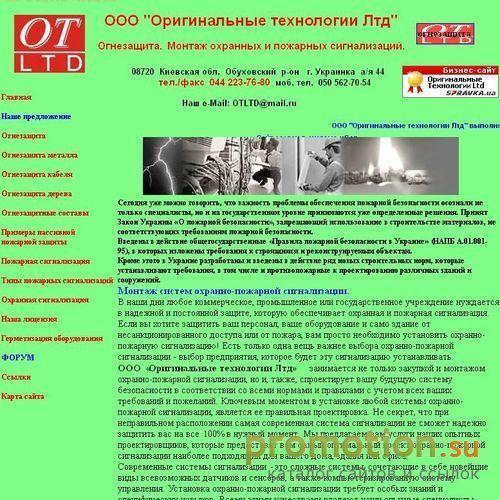 Архивное изображение: ООО "Оригинальные технологии Лтд"