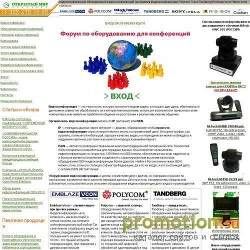 Архивное изображение: Видеоконференции