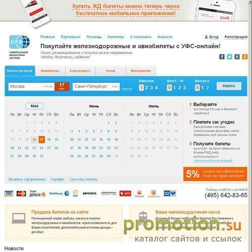 Логотип Универсальная Финансовая Система