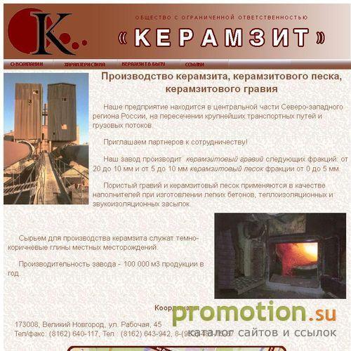 Архивное изображение: керамзит