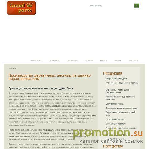 Архивное изображение: ООО "КИТ" -