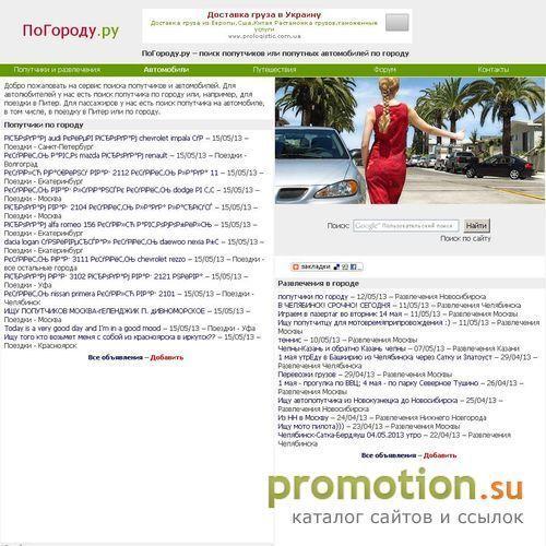 Архивное изображение: г. Новосибирск: Автостоп, Новосибирск