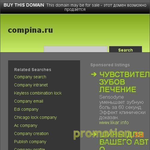 Архивное изображение: Студия web-дизайна КОМПИНА