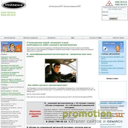 Логотип Автоинструктор АКПП Автомат