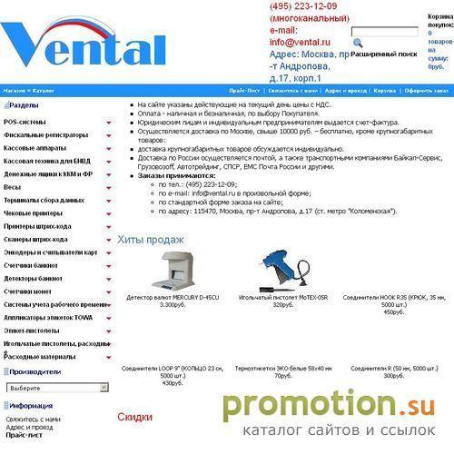 Архивное изображение: Компания Вентал