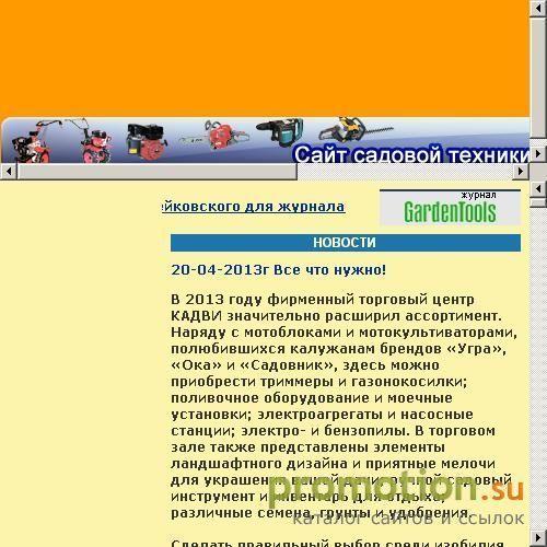Архивное изображение: ОАО "Калужский Двигатель"