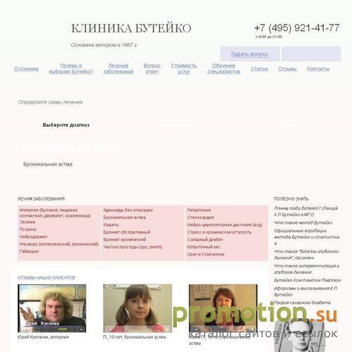 Архивное изображение: Лечение псориаза