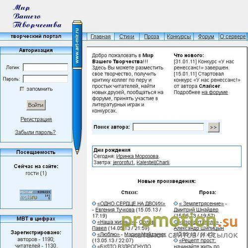 Архивное изображение: Страничка народного творчества