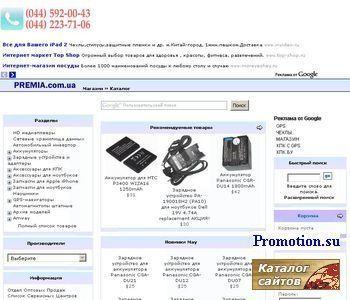 Архивное изображение: premia.com.ua