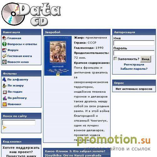 Логотип DataCD