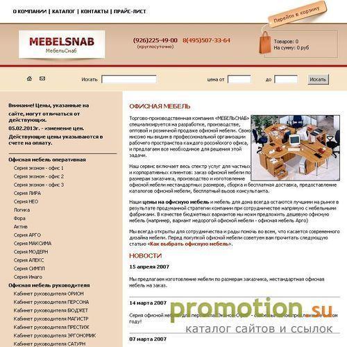 Архивное изображение: мебель (наборы мебели)