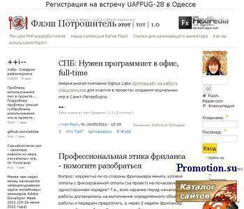 Архивное изображение: Флэш Потрошитель