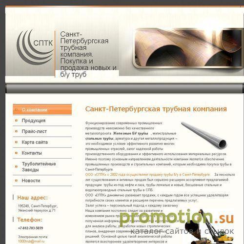 Архивное изображение: Продажа труб, трубы б/у - С-Пб трубная компания