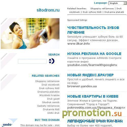 Архивное изображение: SitoDrom.ru - Разработка сайтов