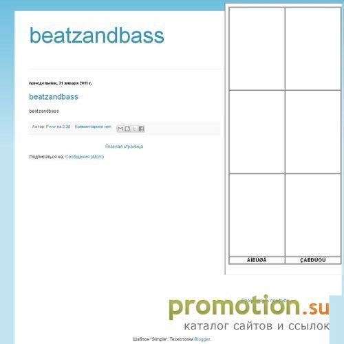 Архивное изображение: Beatz and Bass blog