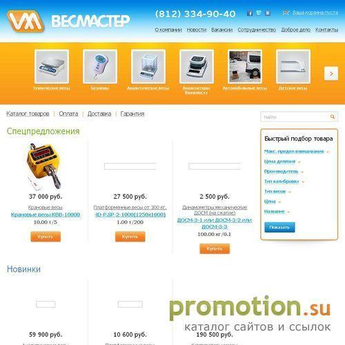 Архивное изображение: Точные весы ООО"Весмастер"