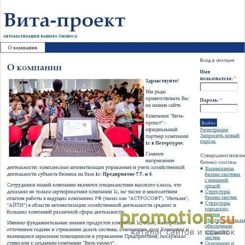 Архивное изображение: "ВиТа-Проект" Официальный партнер 1С в С-Пб